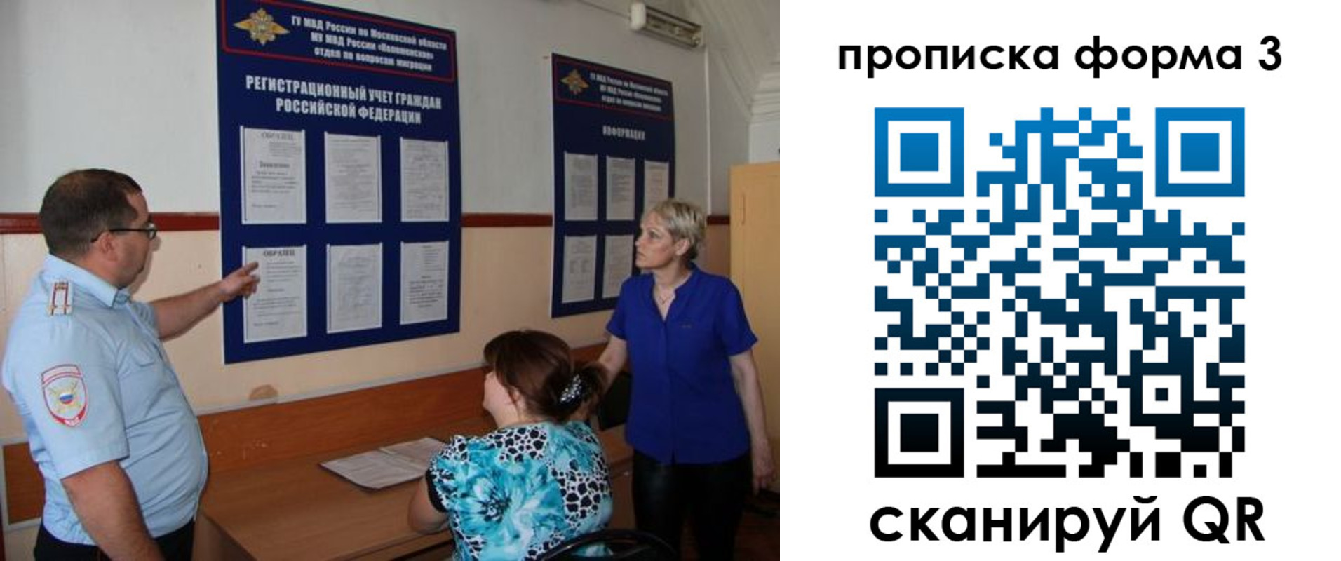 регистрация в Балее