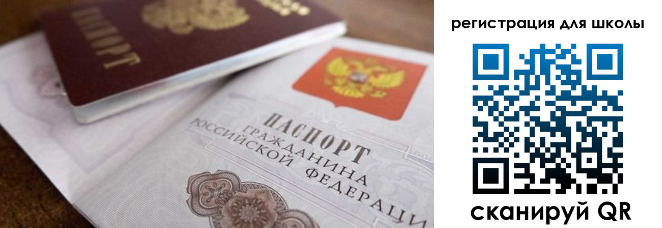 прописка для работы в Балее