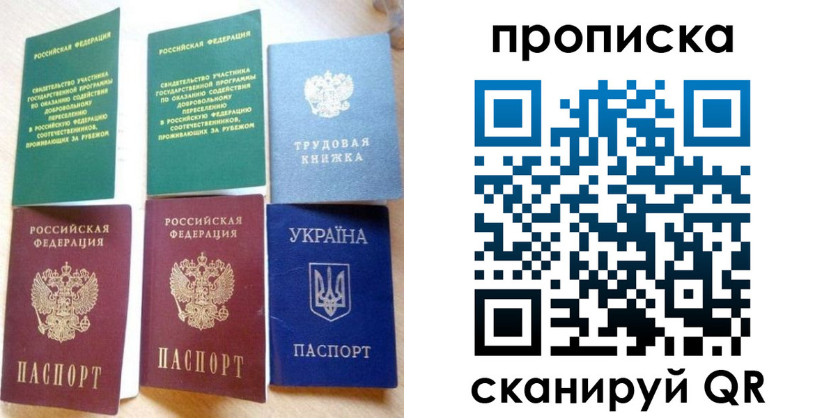 временная регистрация адрес в Балее